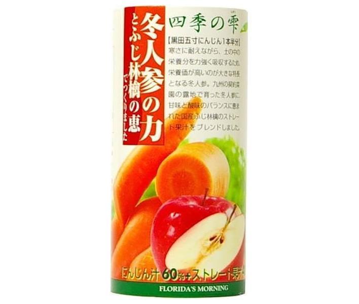 フロリダスモーニング 四季の雫 冬人参の力とふじ林檎の恵 195gカートカン×30本入| 送料無料 にんじん にんじんジュース 人参 りんご 果汁