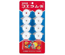 コリス フエラムネ 8個×20個入×(2ケース)｜ 送料無料 お菓子 ラムネ フエ 笛 駄菓子