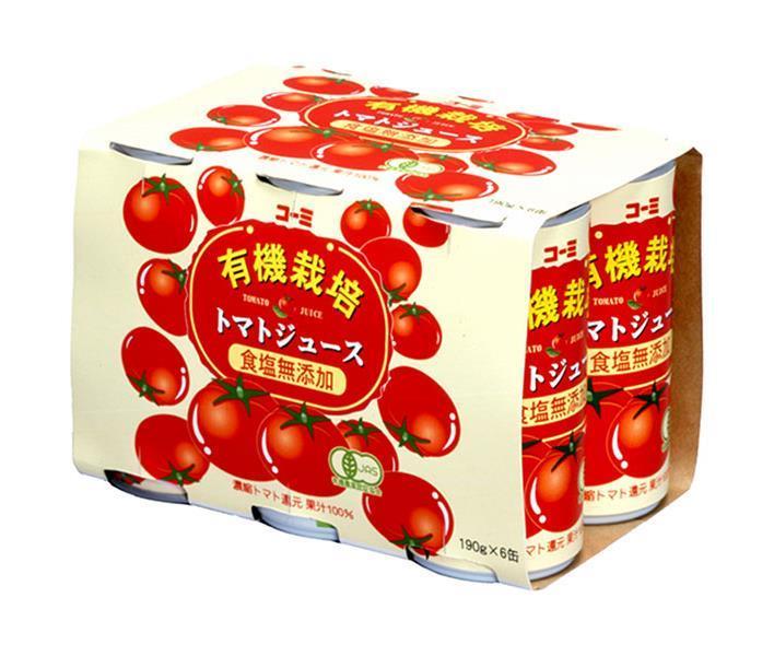 コーミ 有機栽培 食塩無添加 トマトジュース 190g缶×30(6×5)本入×(2ケース)｜ 送料無料 有機JAS規格 野菜 トマト トマト無添加 缶