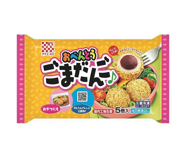 【冷凍商品】ケイエス冷凍食品 おべんとう ごまだんご 5個×12袋入｜ 送料無料 冷凍食品 送料無料 ごま団子 お弁当のサムネイル