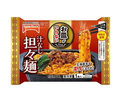 のぞみマーケット楽天市場店 【冷凍商品】テーブルマーク お皿がいらない 汁なし担々麺 1食×12袋入| 送料無料 冷凍食品 送料無料 担担麺 タンタンメン