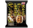 【冷凍商品】味の素 ザ・シュウマイ 9個×10袋入｜ 送料無料 焼売 シュウマイ しゅうまい 冷凍 お弁当 おかず