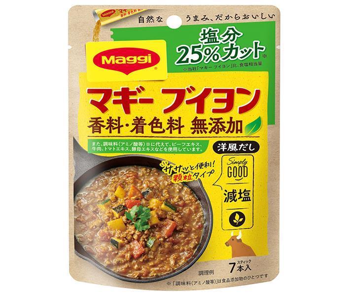 ネスレ日本 マギー 無添加ブイヨン 塩分25%カット (4g×7個)×15袋入｜ 送料無料 調味料 だし 出汁 洋風 スープ ブイヨン