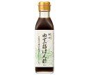 ハグルマ 紀州 ゆず一筋ぽん酢 200ml瓶×12本入| 送料無料 ポン酢 ぽん酢 ゆずポン酢 ゆずぽん