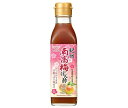 ハグルマ 紀州 南高梅ぽん酢 200ml瓶×12本入| 送料無料 調味料 ぽん酢 梅 南高梅 紀州 瓶