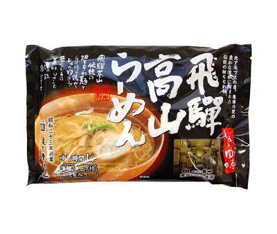 のぞみマーケット楽天市場店 麺の清水屋 蔵出し 高山らーめん 268g(2人前 スープ付き)×10袋入×(2ケース)| 送料無料 ラーメン 醤油ラーメン 生めん
