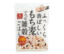 はくばく ふっくら香ばしいもち麦の入った雑穀ごはん 250g×6個入｜ 送料無料 雑穀米 ご飯 ごはん 穀物 栄養 炊飯用 食物繊維