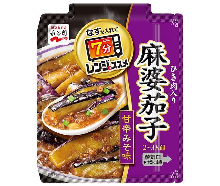 永谷園 レンジのススメ 麻婆茄子 2〜3人前×10個入｜ 送料無料 麻婆なす レトルト お手軽 電子レンジ