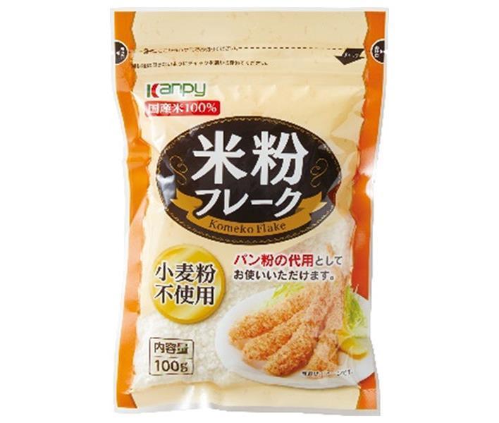 カンピー 米粉フレーク 100g×20袋入｜ 送料無料 一般食品 袋 チャック袋 穀物　米粉