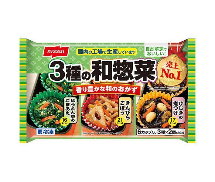 ●宅配便でのお届けとなりますので、配送時の冷凍庫の開閉で商品がやわらかくなってしまう事がございます。 大変申し訳ございませんが、お届け時間帯は午前中でお願いします。 ●お届け時、商品に不備（解凍していないかなど）がないか確認してください。 ※お受取り後の商品の不備に関しましては、代品の補償ができませんので、ご注意ください。 ●こちらの商品は冷凍便でのお届けとなりますので、【冷凍商品】以外との同梱・同送はできません。 そのため、すべての注文分を一緒にお届けできない場合がございますので、ご注意下さい。 ※【冷凍商品】は保存方法が要冷凍となりますので、お届け後は冷凍庫で保管して下さい。 ※代金引き換えはご利用できません。(代金引換でご登録頂いた場合、ご注文をキャンセルさせて頂きます。) ※のし包装の対応は致しかねます。 ※配送業者のご指定はご対応できません。 ※キャンセル・返品・交換は不可とさせていただきます。 ※備考欄への記載は不可とさせていただきます。 ※北海道・沖縄県・離島への配送は不可となります。 JANコード:4902150663950 原材料 【ひじきの煮つけ】ひじき、にんじん、大豆、しょうゆ、油揚げ、砂糖、はっ酵調味料、植物油脂、グリシン、豆腐用凝固剤、(一部に小麦・乳成分・大豆を含む)【きんぴらごぼう】野菜(ごぼう、にんじん)、れんこん水煮、こんにゃく、しょうゆ、砂糖、はっ酵調味料、植物油脂、ごま、みりん、かつおだし、こんぶだし、酵母エキスパウダー、唐辛子/トレハロース、安定剤(加工でん粉)、水酸化Ca、(一部に小麦・乳成分・ごま・大豆を含む)【ほうれん草のごまあえ】野菜(ほうれん草(輸入)、にんじん)、ごま、しょうゆ、はっ酵調味料、砂糖、食塩、酵母エキスパウダー/pH調整剤、調味料(アミノ酸等)、グリシン、(一部に小麦・乳成分・ごま・大豆を含む) 栄養成分 【ひじきの煮付け】(1個(14g)あたり)エネルギー17kcal、たんぱく質0.8g、脂質0.8g、炭水化物1.8g、食塩相当量0.3g【きんぴらごぼう】(1個(13g)あたり)エネルギー21kcal、たんぱく質0.3g、脂質0.8g、炭水化物3.1g、食塩相当量0.3g【ほうれん草のごまあえ】(1個(13g)あたり)エネルギー16kcal、たんぱく質0.8g、脂質0.9g、炭水化物1.2g、食塩相当量0.3g 内容 カテゴリ:冷凍食品、惣菜 賞味期間 (メーカー製造日より)12ヶ月 名称 惣菜セット 保存方法 冷凍庫(-18℃以下)で保存 備考 販売者:株式会社ニッスイ東京都港区西新橋1の3の1 ※当店で取り扱いの商品は様々な用途でご利用いただけます。 御歳暮 御中元 お正月 御年賀 母の日 父の日 残暑御見舞 暑中御見舞 寒中御見舞 陣中御見舞 敬老の日 快気祝い 志 進物 内祝 御祝 結婚式 引き出物 出産御祝 新築御祝 開店御祝 贈答品 贈物 粗品 新年会 忘年会 二次会 展示会 文化祭 夏祭り 祭り 婦人会 こども会 イベント 記念品 景品 御礼 御見舞 御供え クリスマス バレンタインデー ホワイトデー お花見 ひな祭り こどもの日 ギフト プレゼント 新生活 運動会 スポーツ マラソン 受験 パーティー バースデー