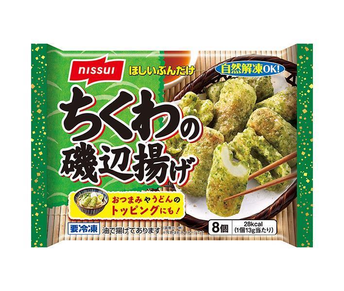 【冷凍商品】ニッスイ ちくわの磯辺揚げ 8個×12袋入｜ 送料無料 冷凍食品 惣菜 おかず お弁当