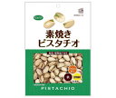 共立食品 素焼きピスタチオ 徳用 160g×12袋入| 送料無料 お菓子 おつまみ ナッツ