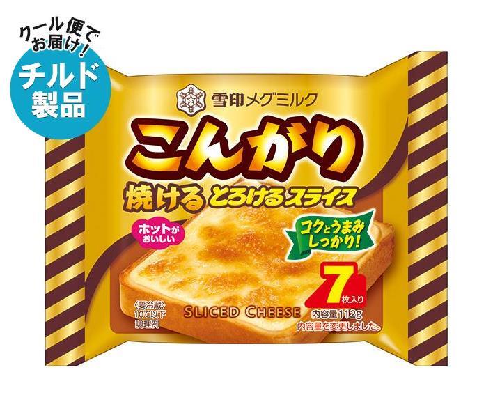 ※こちらの商品はクール(冷蔵)便でのお届けとなりますので、【チルド(冷蔵)商品】以外との同梱・同送はできません。 そのため、すべての注文分を一緒にお届けできない場合がございますので、ご注意下さい。 ※【チルド(冷蔵)商品】は保存方法が要冷蔵となりますので、お届け後は冷蔵庫で保管して下さい。 ※代金引き換えはご利用できません。 ※のし包装の対応は致しかねます。 ※配送業者のご指定はご対応できません。 ※キャンセル・返品は不可とさせていただきます。 ※一部、離島地域にはお届けができない場合がございます。 JANコード:4903050509270 原材料 ナチュラルチーズ(オーストラリア製造、ニュージーランド製造、国内製造)、ホエイパウダー、食塩/乳化剤、調味料(アミノ酸等)、安定剤(増粘多糖類)、香料 栄養成分 (1個当たり)エネルギー49kcal、たんぱく質3.6g、脂質3.7g、飽和脂肪酸2.3g、炭水化物0.1〜0.8g、糖質0.1〜0.8g、食物繊維0.0g、食塩相当量0.40g、カルシウム107mg 内容 カテゴリ：チルド商品、チーズ 賞味期間 (メーカー製造日より)210日 名称 プロセスチーズ 保存方法 要冷蔵10℃以下 備考 販売者:雪印メグミルク株式会社札幌市東区苗穂町6丁目1番1号 ※当店で取り扱いの商品は様々な用途でご利用いただけます。 御歳暮 御中元 お正月 御年賀 母の日 父の日 残暑御見舞 暑中御見舞 寒中御見舞 陣中御見舞 敬老の日 快気祝い 志 進物 内祝 御祝 結婚式 引き出物 出産御祝 新築御祝 開店御祝 贈答品 贈物 粗品 新年会 忘年会 二次会 展示会 文化祭 夏祭り 祭り 婦人会 こども会 イベント 記念品 景品 御礼 御見舞 御供え クリスマス バレンタインデー ホワイトデー お花見 ひな祭り こどもの日 ギフト プレゼント 新生活 運動会 スポーツ マラソン 受験 パーティー バースデー