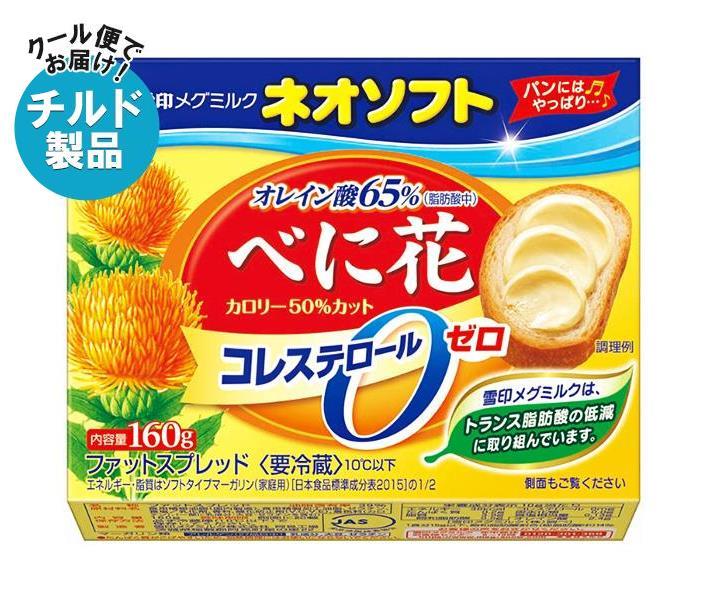 ※こちらの商品はクール(冷蔵)便でのお届けとなりますので、【チルド(冷蔵)商品】以外との同梱・同送はできません。 そのため、すべての注文分を一緒にお届けできない場合がございますので、ご注意下さい。 ※【チルド(冷蔵)商品】は保存方法が要冷蔵...