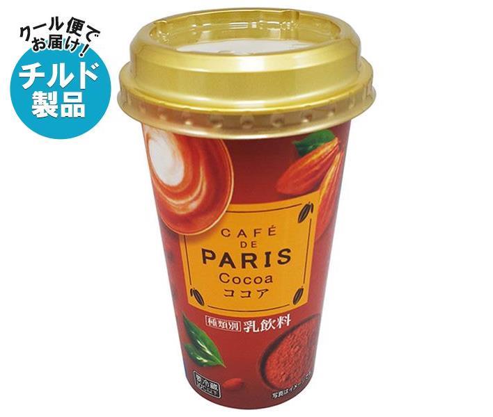 【チルド(冷蔵)商品】北海道乳業 カフェド パリ ココア 200g×12本入｜ 送料無料 チルド商品 ココア 乳飲料