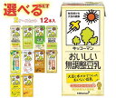キッコーマン 豆乳飲料 1L 選べる2ケースセット 1000ml紙パック×12(6×2)本入|豆乳 無調整 調整豆乳 特濃 紅茶 麦芽コーヒー バナナ フルーツ...