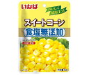 いなば食品 食塩無添加スイートコーン 50gパウチ×10袋入| 送料無料 スイートコーン パウチ ドライパック