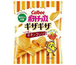 カルビー ポテトチップス ギザギザ コク深いチキンコンソメ 60g×12個入｜ 送料無料 お菓子 スナック菓子 Calbee コンソメ おやつ