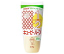 キューピー ハーフ 210g×20袋入×(2ケース)| 送料無料 調味料 食品 マヨネーズ