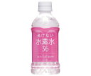 奥長良川名水 水素水36 ピンク 350mlペットボトル×24本入| 送料無料 ミネラルウォーター 水素 鉱水