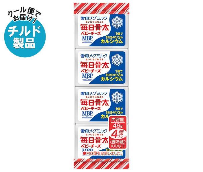 ※こちらの商品はクール(冷蔵)便でのお届けとなりますので、【チルド(冷蔵)商品】以外との同梱・同送はできません。 そのため、すべての注文分を一緒にお届けできない場合がございますので、ご注意下さい。 ※【チルド(冷蔵)商品】は保存方法が要冷蔵となりますので、お届け後は冷蔵庫で保管して下さい。 ※代金引き換えはご利用できません。 ※のし包装の対応は致しかねます。 ※配送業者のご指定はご対応できません。 ※キャンセル・返品は不可とさせていただきます。 ※一部、離島地域にはお届けができない場合がございます。 JANコード:49839692 原材料 ナチュラルチーズ(外国製造)、ミルクカルシウム、乳タンパク質/乳化剤 栄養成分 (1個当たり)エネルギー34kcal、たんぱく質2.1g、脂質2.7g、炭水化物0.1〜0.6g、食塩相当量0.29g、カルシウム265mg 内容 カテゴリ：チルド商品、チーズサイズ:165以下(g,ml) 賞味期間 (メーカー製造日より)210日 名称 プロセスチーズ 保存方法 要冷蔵10℃以下 備考 販売者:雪印メグミルク株式会社札幌市東区苗穂町6丁目1番1号 ※当店で取り扱いの商品は様々な用途でご利用いただけます。 御歳暮 御中元 お正月 御年賀 母の日 父の日 残暑御見舞 暑中御見舞 寒中御見舞 陣中御見舞 敬老の日 快気祝い 志 進物 内祝 御祝 結婚式 引き出物 出産御祝 新築御祝 開店御祝 贈答品 贈物 粗品 新年会 忘年会 二次会 展示会 文化祭 夏祭り 祭り 婦人会 こども会 イベント 記念品 景品 御礼 御見舞 御供え クリスマス バレンタインデー ホワイトデー お花見 ひな祭り こどもの日 ギフト プレゼント 新生活 運動会 スポーツ マラソン 受験 パーティー バースデー