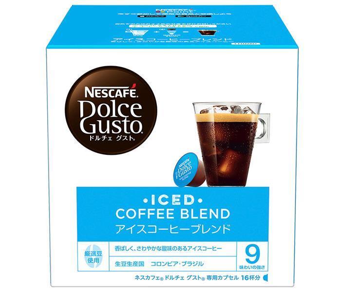 ネスレ日本 ネスカフェ ドルチェ グスト 専用カプセル アイスコーヒー ブレンド 16個(16杯分)×3箱入｜ 送料無料 Dolce Gusto コーヒー