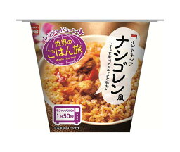 幸南食糧 レンジdeビューン 世界のごはん旅 ナシゴレン風 160g×12個入×(2ケース)｜ 送料無料 一般食品 レトルト食品 ナシゴレン