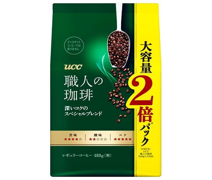 JANコード:4901201150593 原材料 コーヒー豆(生豆生産国名：ベトナム、ホンジュラス他) 栄養成分 内容 カテゴリ：嗜好品、コーヒー類、レギュラーコーヒー、袋サイズ：235〜365(g,ml) 賞味期間 (メーカー製造日より)12ヶ月 名称 レギュラーコーヒー(粉) 保存方法 直射日光、高温多湿をさけてください。 備考 製造者:ユーシーシー上島珈琲株式会社神戸市中央区多聞通5-1-6 ※当店で取り扱いの商品は様々な用途でご利用いただけます。 御歳暮 御中元 お正月 御年賀 母の日 父の日 残暑御見舞 暑中御見舞 寒中御見舞 陣中御見舞 敬老の日 快気祝い 志 進物 内祝 %D御祝 結婚式 引き出物 出産御祝 新築御祝 開店御祝 贈答品 贈物 粗品 新年会 忘年会 二次会 展示会 文化祭 夏祭り 祭り 婦人会 %Dこども会 イベント 記念品 景品 御礼 御見舞 御供え クリスマス バレンタインデー ホワイトデー お花見 ひな祭り こどもの日 %Dギフト プレゼント 新生活 運動会 スポーツ マラソン 受験 パーティー バースデー