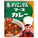 オリエンタル マースカレーレトルト版 辛口 200g×30個入| 送料無料 一般食品 カレー レトルト 辛口