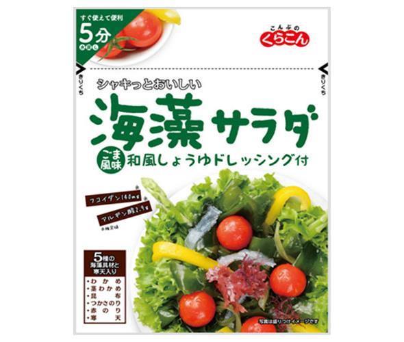 くらこん 海藻サラダ ごま風味 40g×10袋入｜ 送料無料 わかめ 茎わかめ 昆布 のり 寒天