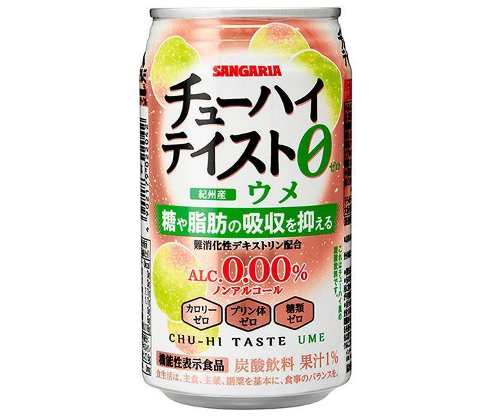 サンガリア チューハイテイスト ウメ【機能性表示食品】 350g缶×24本入×(2ケース)| 送料無料 炭酸 ノンアルコール 梅 うめ カロリーゼロ ノンアル