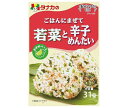田中食品 ごはんにまぜて 若菜と辛子めんたい 31g×10袋入| 送料無料 ふりかけ チャック袋 調味料 まぜごはんの素