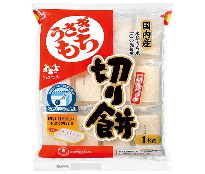 うさぎもち 切り餅 一切パック 1kg×10袋入｜ 送料無料 もち米 切り餅 正月 餅 個包装