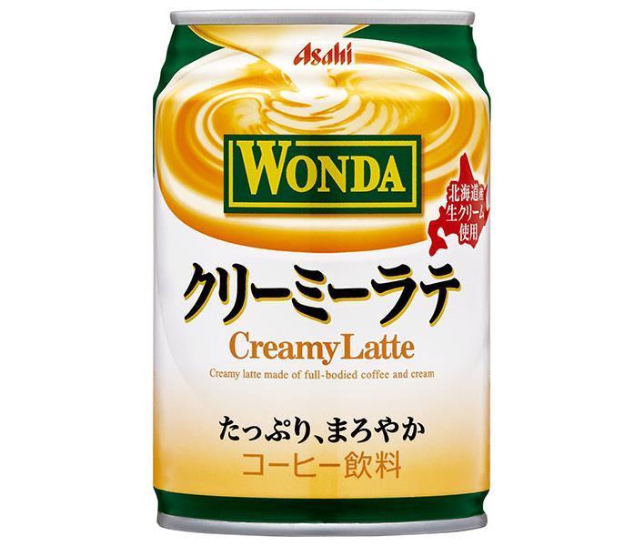 アサヒ飲料 WONDA(ワンダ) クリーミーラテ 280g缶×24本入｜ 送料無料 珈琲 カフェラテ エスプレッソ使用 北海道産生クリーム