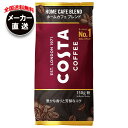 コカコーラ コスタコーヒーホームカフェブレンド(粉) 150g×6本入 メーカー直送|全国送料無料 コーヒー 珈琲 ブラック 無糖