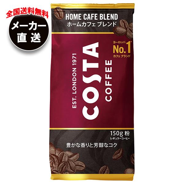 JANコード:4902102151849 原材料 コーヒー豆(生豆生産国名:コロンビア、ベトナム、その他) 栄養成分 内容 カテゴリ：嗜好品、レギュラーコーヒーサイズ：235〜365(g,ml) 賞味期間 （メーカー製造日より）12ヶ月 名称 レギュラーコーヒー(粉) 保存方法 高温、直射日光をさけてください 備考 販売者:コカ・コーラ株式会社東京都渋谷区渋谷4-6-3 ※当店で取り扱いの商品は様々な用途でご利用いただけます。 御歳暮 御中元 お正月 御年賀 母の日 父の日 残暑御見舞 暑中御見舞 寒中御見舞 陣中御見舞 敬老の日 快気祝い 志 進物 内祝 %D御祝 結婚式 引き出物 出産御祝 新築御祝 開店御祝 贈答品 贈物 粗品 新年会 忘年会 二次会 展示会 文化祭 夏祭り 祭り 婦人会 %Dこども会 イベント 記念品 景品 御礼 御見舞 御供え クリスマス バレンタインデー ホワイトデー お花見 ひな祭り こどもの日 %Dギフト プレゼント 新生活 運動会 スポーツ マラソン 受験 パーティー バースデー