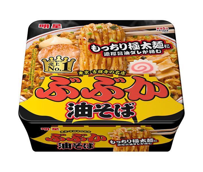 明星食品 ぶぶか 油そば 163g×12個入｜ 送料無料 カップ麺 インスタント麺 即席