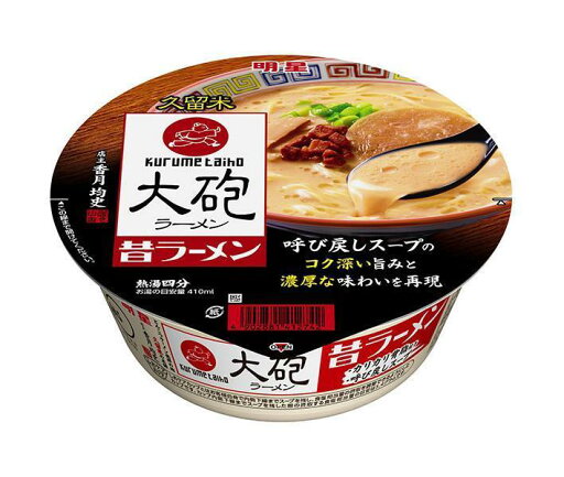 明星食品 大砲ラーメン 昔ラーメン 128g×12個入| 送料無料 インスタント食品 即席 カップめん 豚骨 とんこつ 明星食品 大砲ラーメン 昔ラーメン 128g×12個入| 送料無料 インスタント食品 即席 カップめん 豚骨 とんこつ