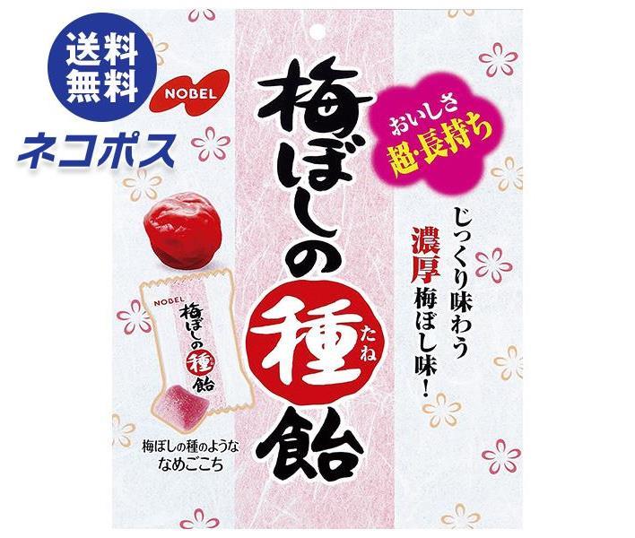 あめ・キャンディ 【全国送料無料】【ネコポス】ノーベル製菓 梅ぼしの種飴 30g×6袋入｜ お菓子 あめ キャンディー 袋 うめ