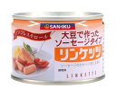 三育フーズ リンケッツ小 160g×24個入| 送料無料 一般食品 大豆 惣菜 ウインナー ソーセージ