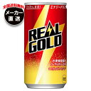 【全国送料無料・メーカー直送品・代引不可】コカコーラ リアルゴールド 190ml缶×30本入| エナジードリンク 栄養 栄養ドリンク ローヤルゼリー