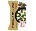 ハチ食品 一杯の贅沢 日光ゆばと有明産海苔のお吸い物 8食×2個入｜ 送料無料 スープ フリーズドライ インスタント 即席