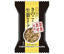 ハチ食品 一杯の贅沢 きのこと生姜のスープ 10食×2個入×(2ケース)| 送料無料 スープ フリーズドライ インスタント 即席