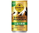 コカコーラ ジョージア エメラルドマウンテンブレンド 至福の微糖 185g缶×30本入| 送料無料 コカ・コーラ 缶コーヒー 珈琲 微糖