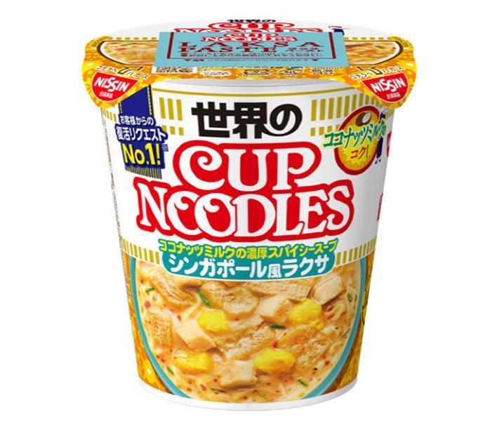 日清食品 カップヌードル シンガポール風ラクサ 80g×12個入｜ 送料無料 ラーメン カップめん インスタント麺 即席 食品