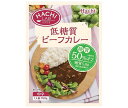 ハチ食品 ハチラボ 低糖質ビーフカレー中辛 150g×20個入| 送料無料 一般食品 レトルト食品 カレー 中辛