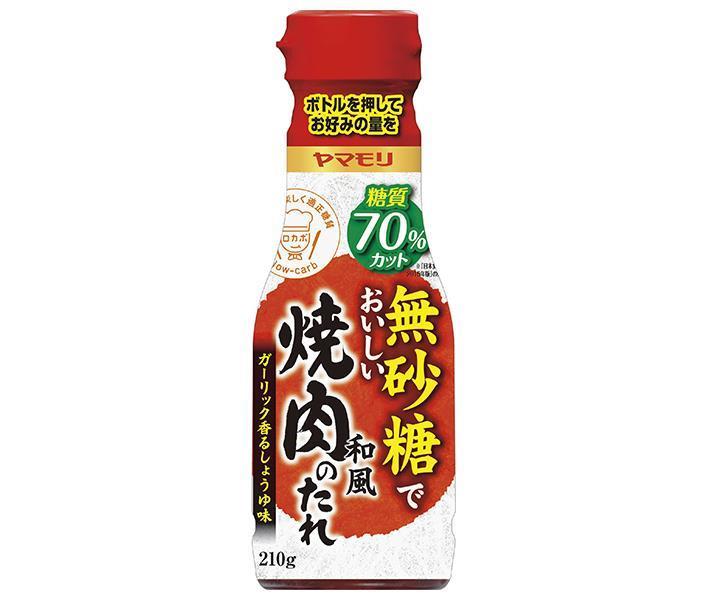 ヤマモリ 無砂糖でおいしい焼肉のたれ 210g×12本入｜ 送料無料 焼肉 焼き肉 焼肉のたれ 焼肉のタレ 焼き肉のたれ