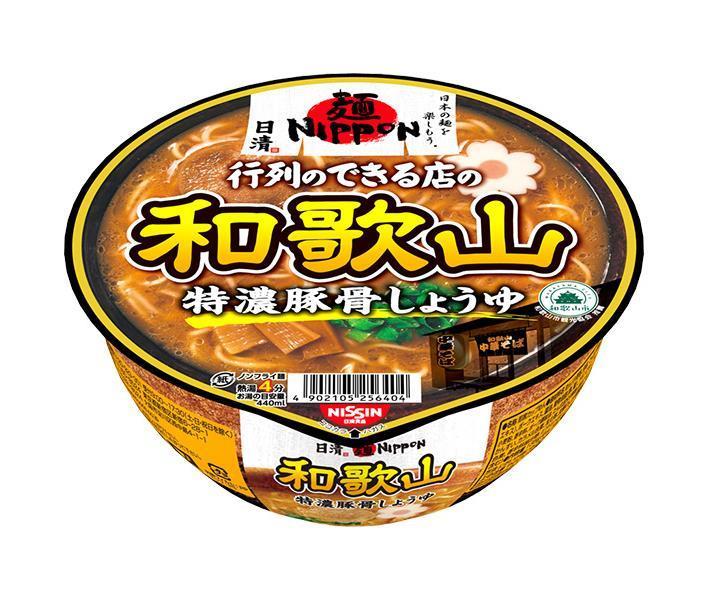 JANコード:4902105256404 原材料 めん(小麦粉、食塩、植物油脂、チキンエキス、しょうゆ、卵粉、大豆食物繊維)、スープ(ポークエキス、動物油脂(豚、鶏)、しょうゆ、チキンエキス、ポーク調味料、糖類、小麦粉、たん白加水分解物、香辛料、チキン調味料、ポーク調味油、食塩、酵母エキス、植物油脂)、かやく(チャーシュー、魚肉練り製品、味付メンマ、ねぎ)/加工でん粉、調味料(アミノ酸等)、増粘剤(増粘多糖類、加工でん粉)、かんすい、香料、カラメル色素、炭酸Ca、pH調整剤、ソルビトール、乳化剤、酸化防止剤(ビタミンE)、カロチノイド色素、グリセリン、香 栄養成分 (1食(124g)あたり)エネルギー440kcal、たんぱく質13.1g、脂質16.5g、炭水化物59.8g、食塩相当量7.6g(めん・かやく1.9g、スープ5.7g)、ビタミンB1 0.20mg、ビタミンB2 0.29mg、カルシウム452mg 内容 カテゴリ:一般食品、インスタント食品、カップめん、即席サイズ：165以下(g,ml) 賞味期間 (メーカー製造日より)6ヶ月 名称 即席カップめん 保存方法 においが強いもののそばや直射日光を避け、常温で保存して下さい。 備考 製造者:日清食品株式会社〒532-9524 大阪市淀川区西中島4-1-1 ※当店で取り扱いの商品は様々な用途でご利用いただけます。 御歳暮 御中元 お正月 御年賀 母の日 父の日 残暑御見舞 暑中御見舞 寒中御見舞 陣中御見舞 敬老の日 快気祝い 志 進物 内祝 %D御祝 結婚式 引き出物 出産御祝 新築御祝 開店御祝 贈答品 贈物 粗品 新年会 忘年会 二次会 展示会 文化祭 夏祭り 祭り 婦人会 %Dこども会 イベント 記念品 景品 御礼 御見舞 御供え クリスマス バレンタインデー ホワイトデー お花見 ひな祭り こどもの日 %Dギフト プレゼント 新生活 運動会 スポーツ マラソン 受験 パーティー バースデー