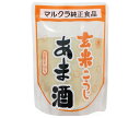 マルクラ 玄米こうじあま酒 250g×20袋入| 送料無料 あまざけ 甘酒 玄米麹 こうじ