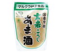 マルクラ 国産有機玄米こうじあま酒 250g×20袋入| 送料無料 あまざけ 甘酒 玄米麹 こうじ JAS規格
